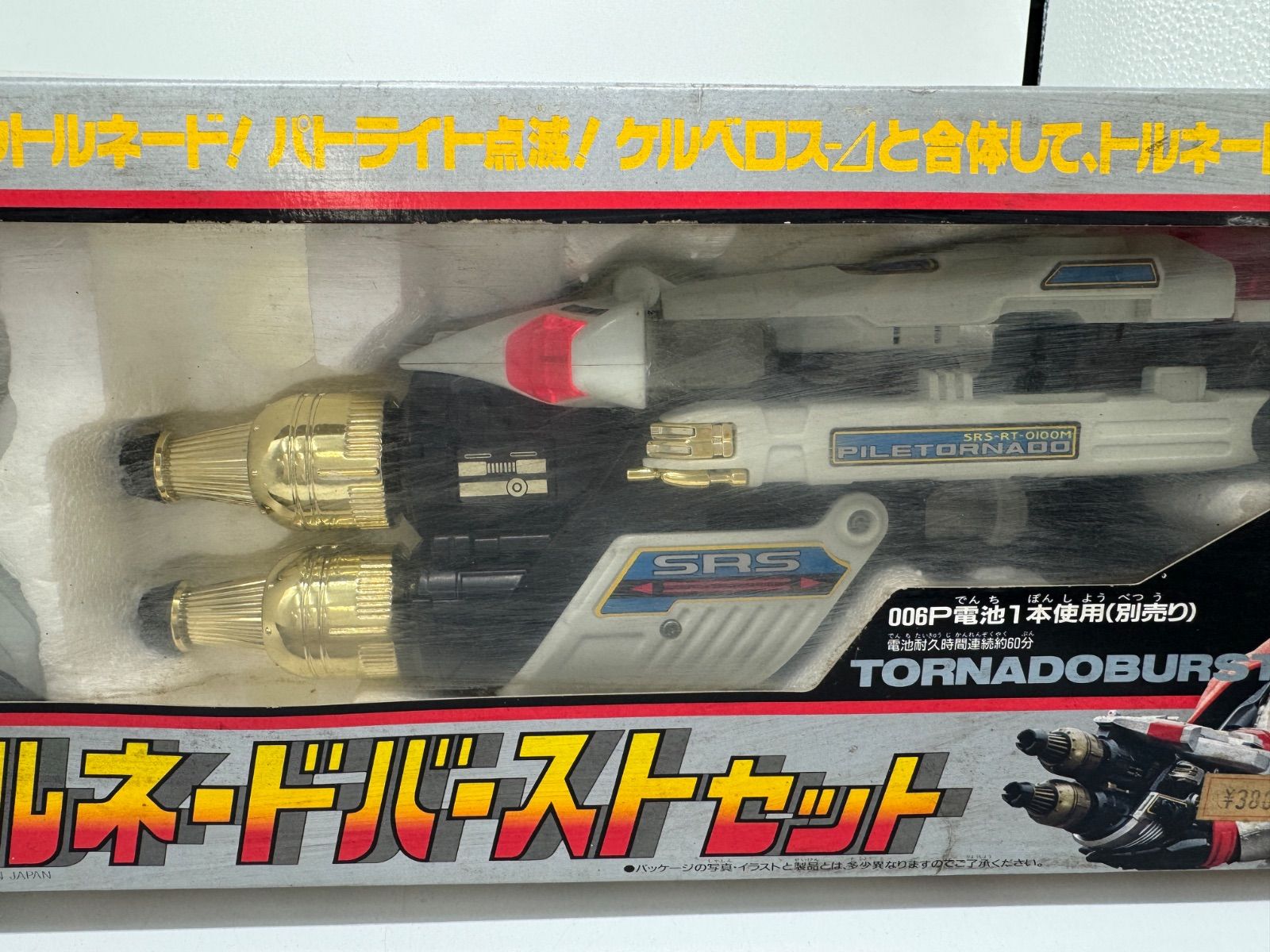 BANDAI 特救指令ソルブレイン トルネードバーストセット - メルカリ