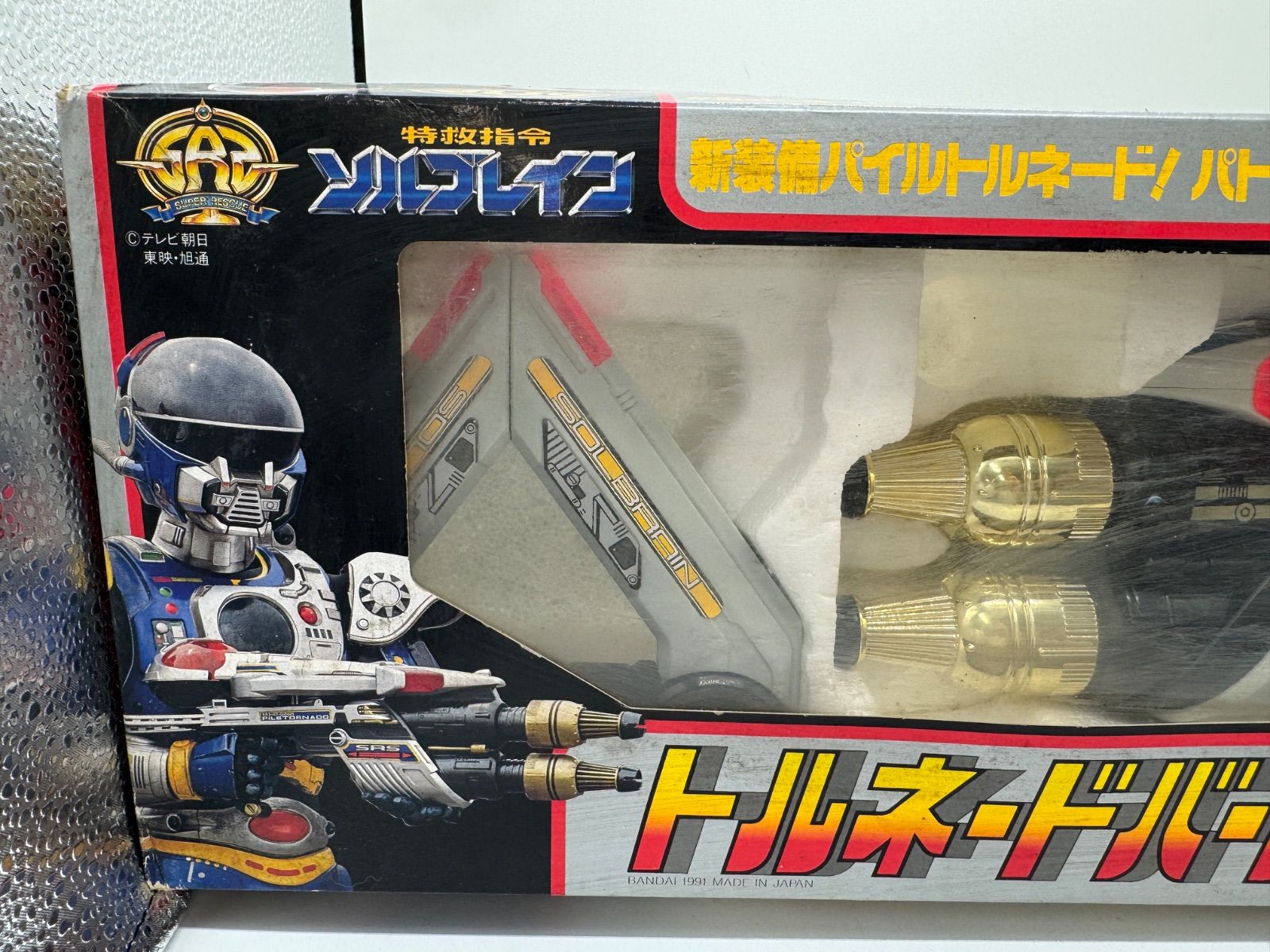 BANDAI 特救指令ソルブレイン トルネードバーストセット - メルカリ