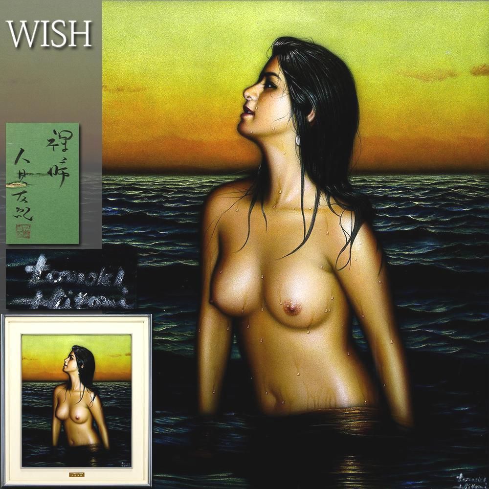 真作 WISH 人見友紀 裸婦 ビロード地に油彩 12号 大作 伝説の逃亡画家! 濡れ肌が輝く海辺の裸婦名画 〇欧州各国移住