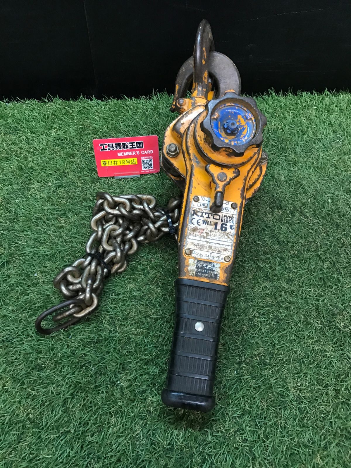 品 0906 KITO キトー 1.6 tレバーブロック L 5 A 5形 LB 016