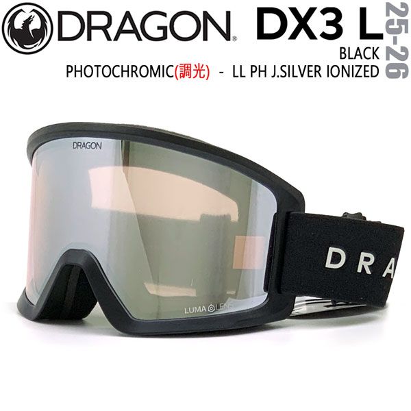 25-26 ドラゴン DRAGON DX3L BLACK 調光ルーマレンズ J SILVER スキー