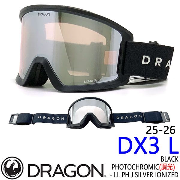 25-26 ドラゴン DRAGON DX 3 L BLACK 調光ルーマレンズ J SILVER スキー スノーボード ゴーグル レイトモデル