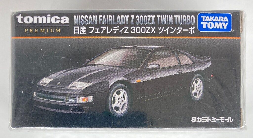 タカラトミー トミカプレミアム/タカラトミーモール限定 日産