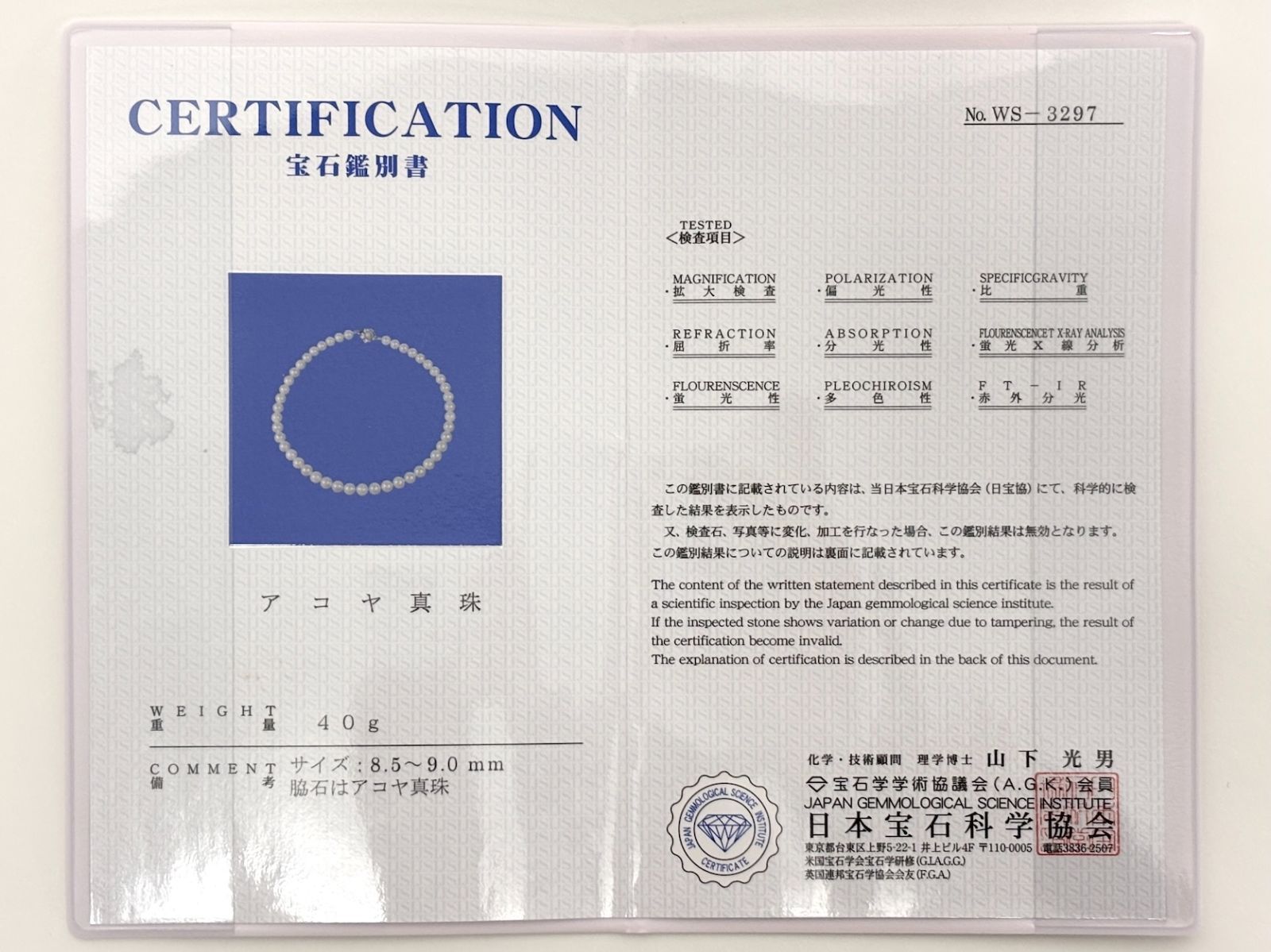 M50 【テリ強＆美品】 あこや真珠 パールネックレス 8.5-9.0mm SV