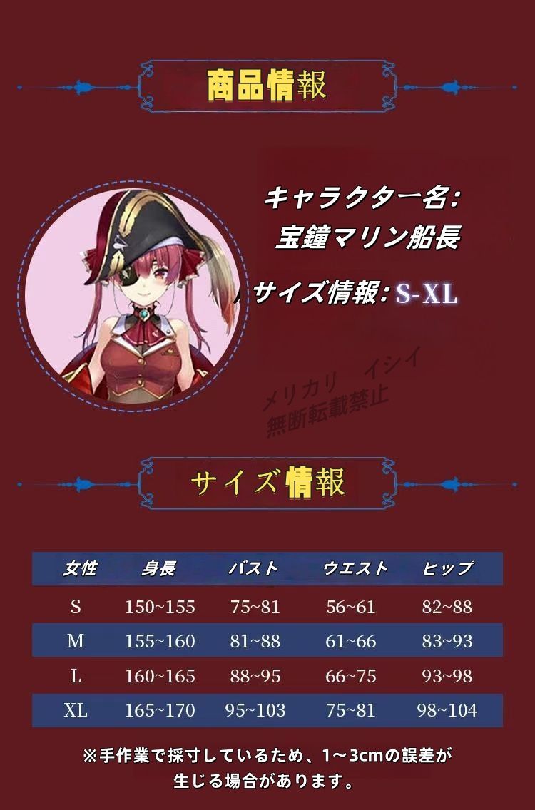 船長 コスプレ衣装