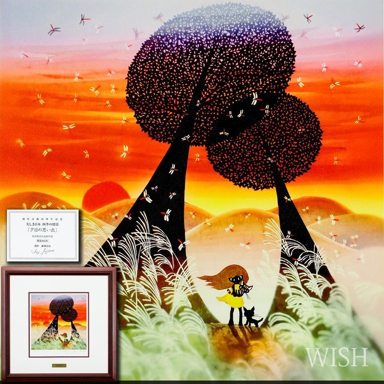 美品 藤城清治「真夜中の工場」ダイヤモンドスクリーニング 作品保証書有 猫 ネコ Yahoo!オークション - 真作 藤城清治 真夜中の工場 証明書付 エディシ