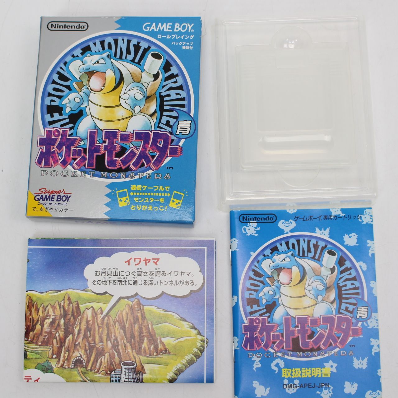 561)ポケットモンスター 青 ゲームボーイ 外箱と説明書＋マップのみ