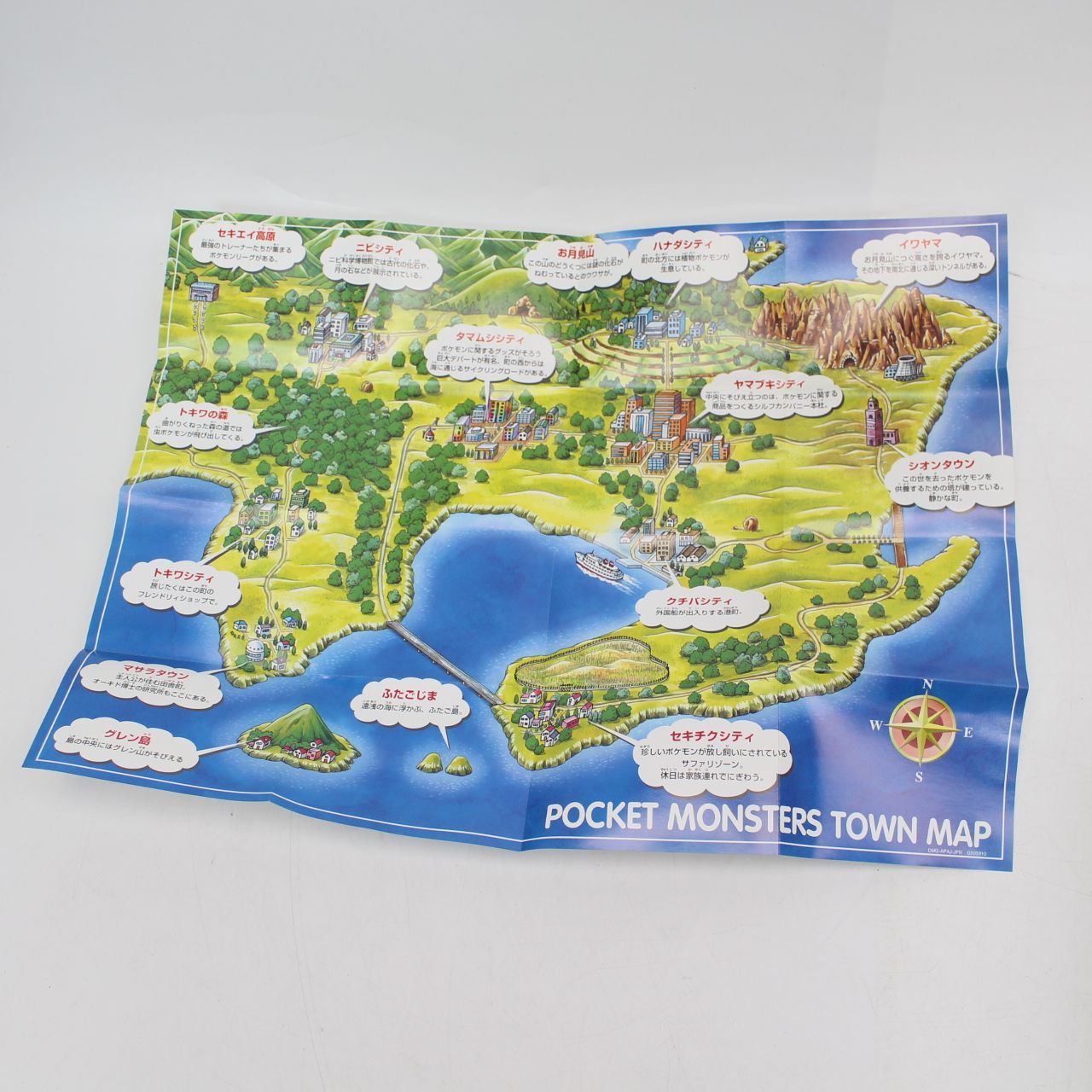 561)ポケットモンスター 青 ゲームボーイ 外箱と説明書＋マップのみ