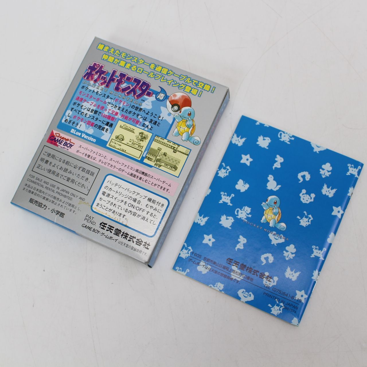 561)ポケットモンスター 青 ゲームボーイ 外箱と説明書＋マップのみ