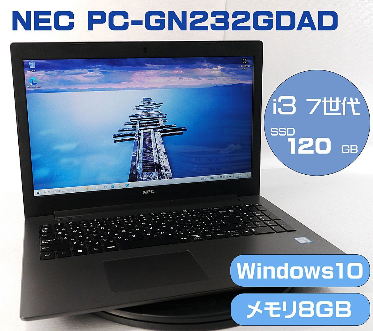 AC無 フルHD NEC LAVIE Direct NS PC-GN232GDAD/Core i3 7020U 2.3GHz