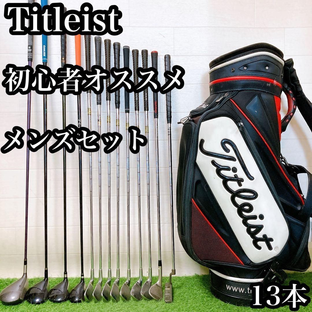 ⛳️大人気⛳️タイトリスト ツアービッグ メンズ ゴルフクラブ 初心者 セット13本 1 タイトリスト 初心者オススメ ゴルフクラブセット メンズ 13本