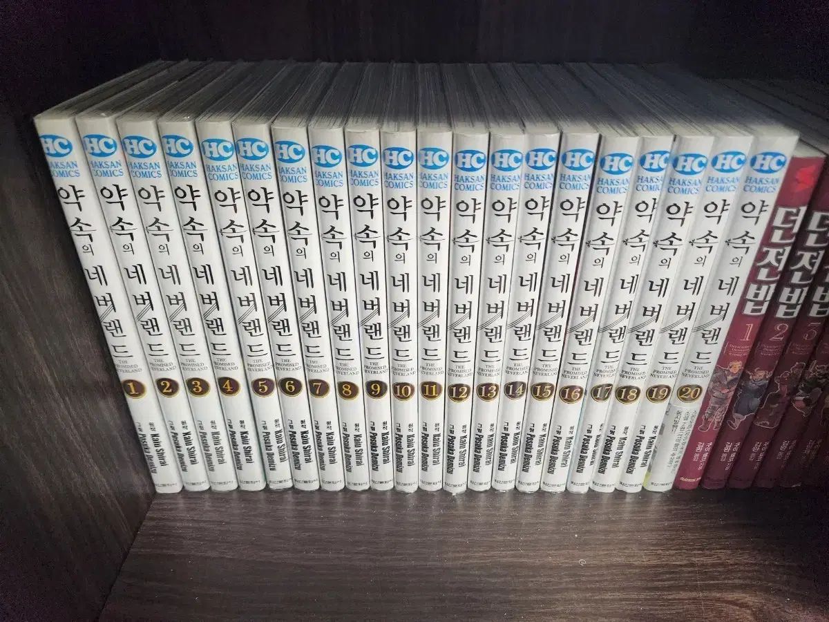 漫画 約束の ネバーランド 約ネバー 1 20 巻 全巻