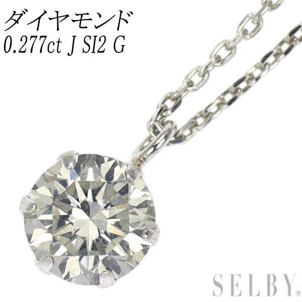 Pt 900 850 ダイヤモンド ペンダントネックレス 0.277 ct J SI 2 G