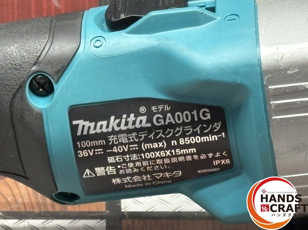  〇 マキタ Makita GA 001 G 100 mm充電式ディスクグラインダ 本体 ケース ハンズクラフト佐賀 グラインダー 研磨機
