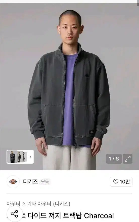 ディッキーズ ガーメントダイ ド トラック ジャージ