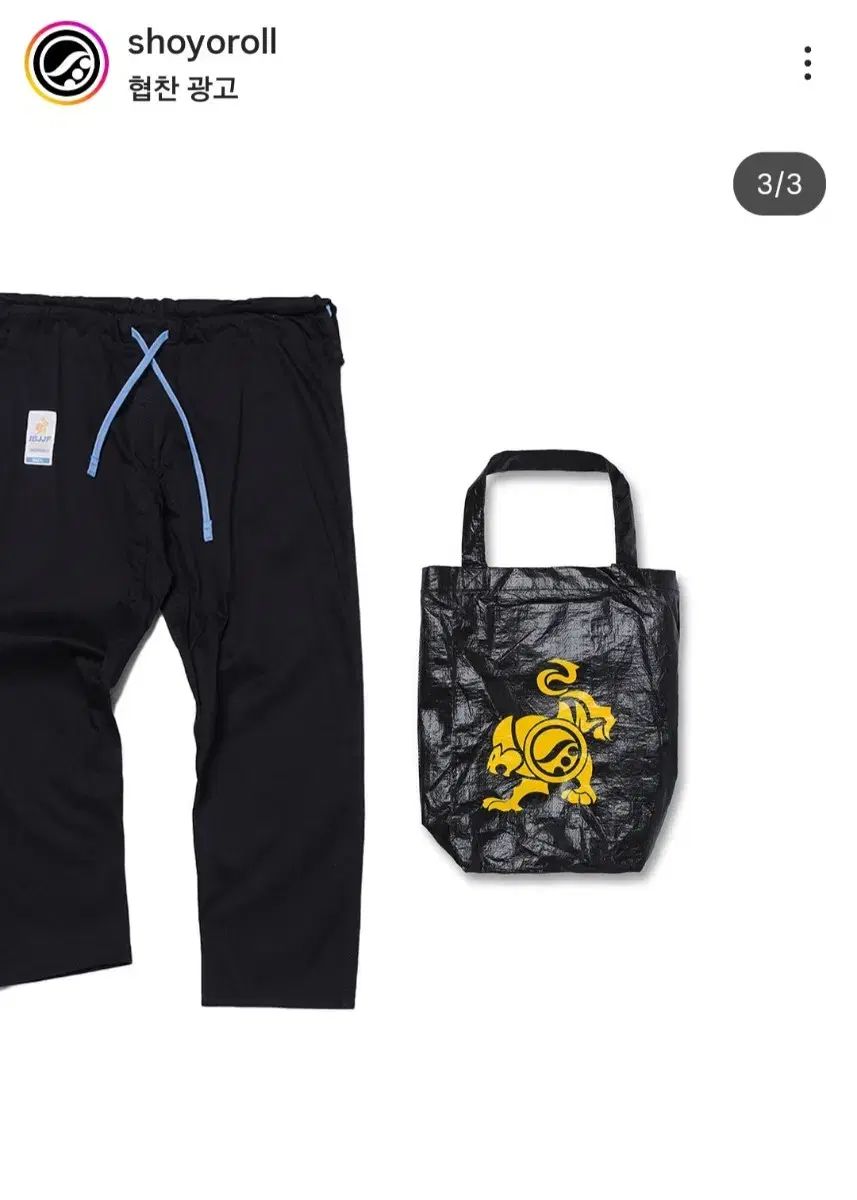 柔術着 ソヨロール x IBJJF ライト ブラック A 1 L