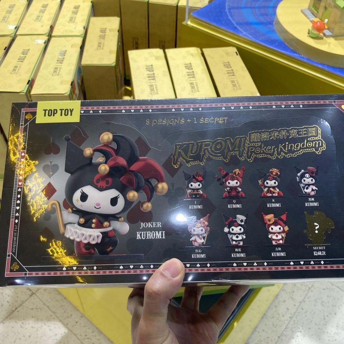 海外限定】TOPTOY✖️サンリオ「クロミ ポーカー王国シリーズ」1BOX8体