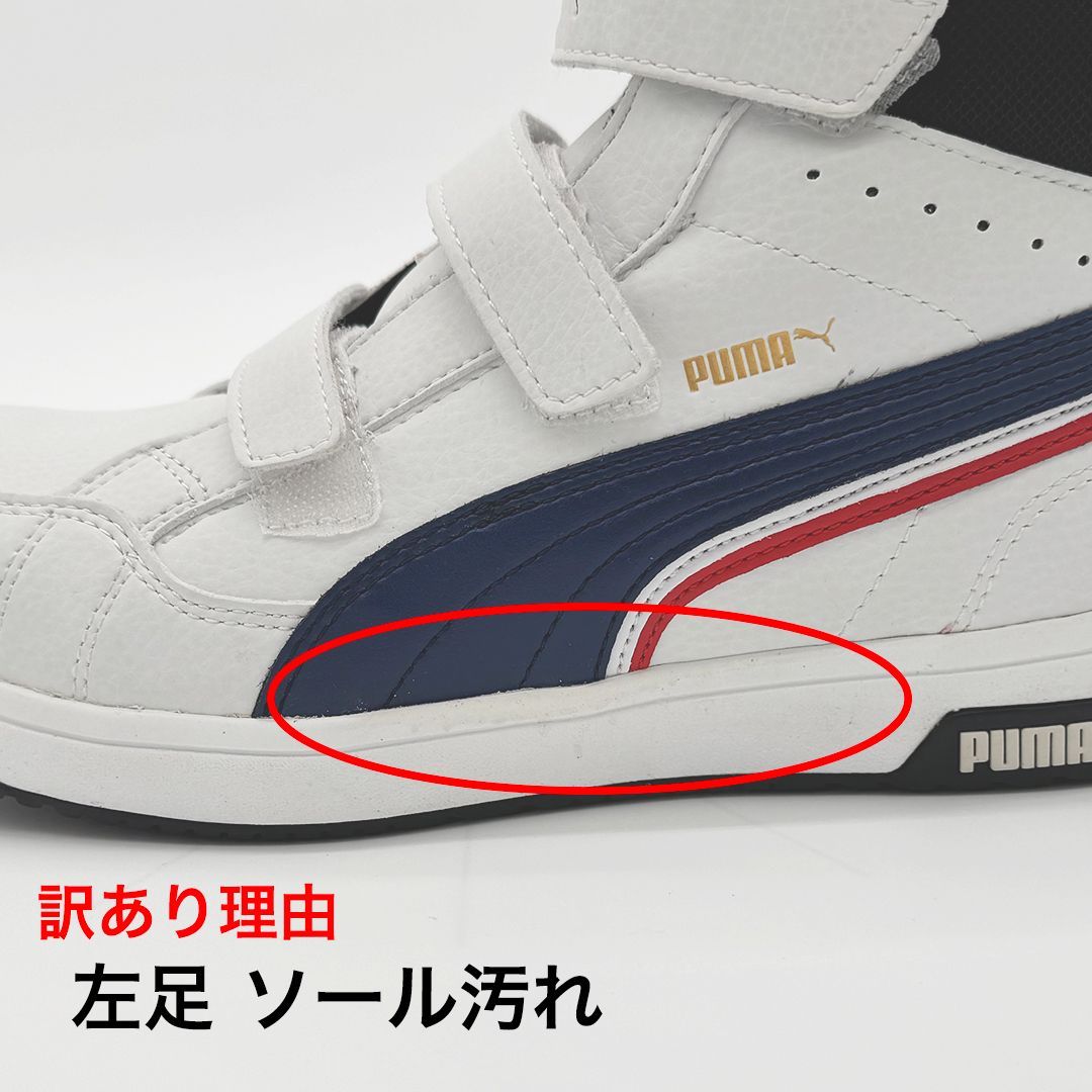 新品訳あり】PUMA SAFETY エアツイスト2.0 ミッド フック＆ループ 26.5