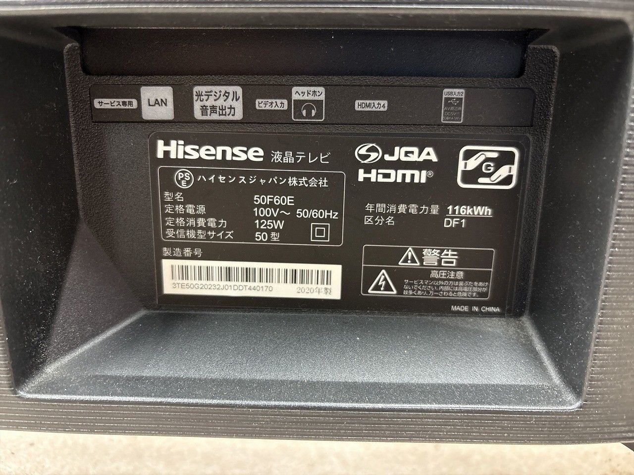 ☆状態良好☆ Hisense ハイセンス 50V型 4K対応液晶テレビ 50F60E 
