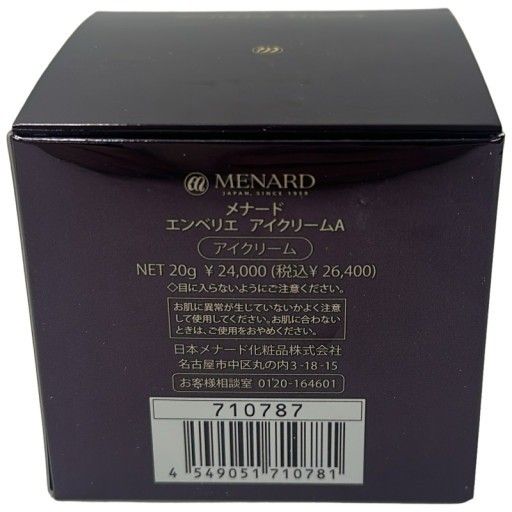 CG 35 メナード エンベリエ アイクリーム 20 g