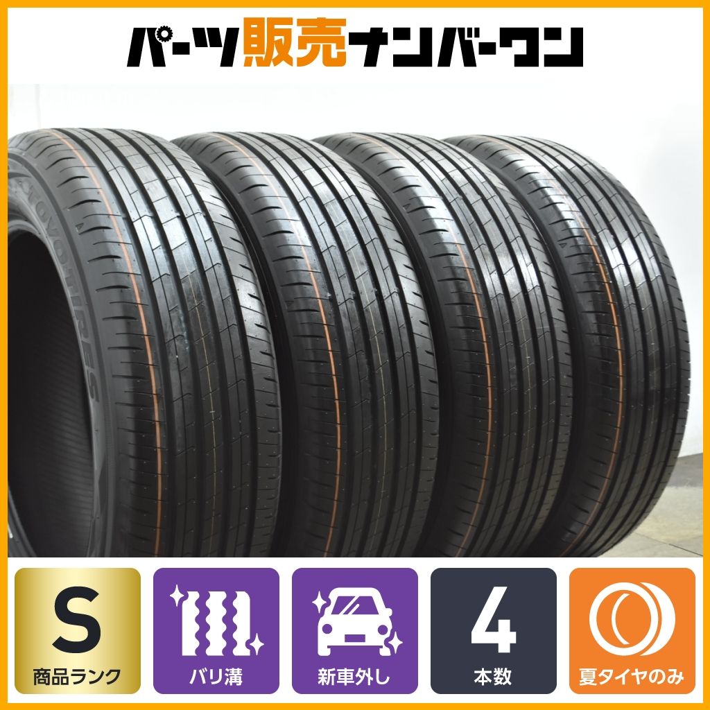 2025年製 イボ・ライン付き】トーヨー プロクセスコンフォート 225