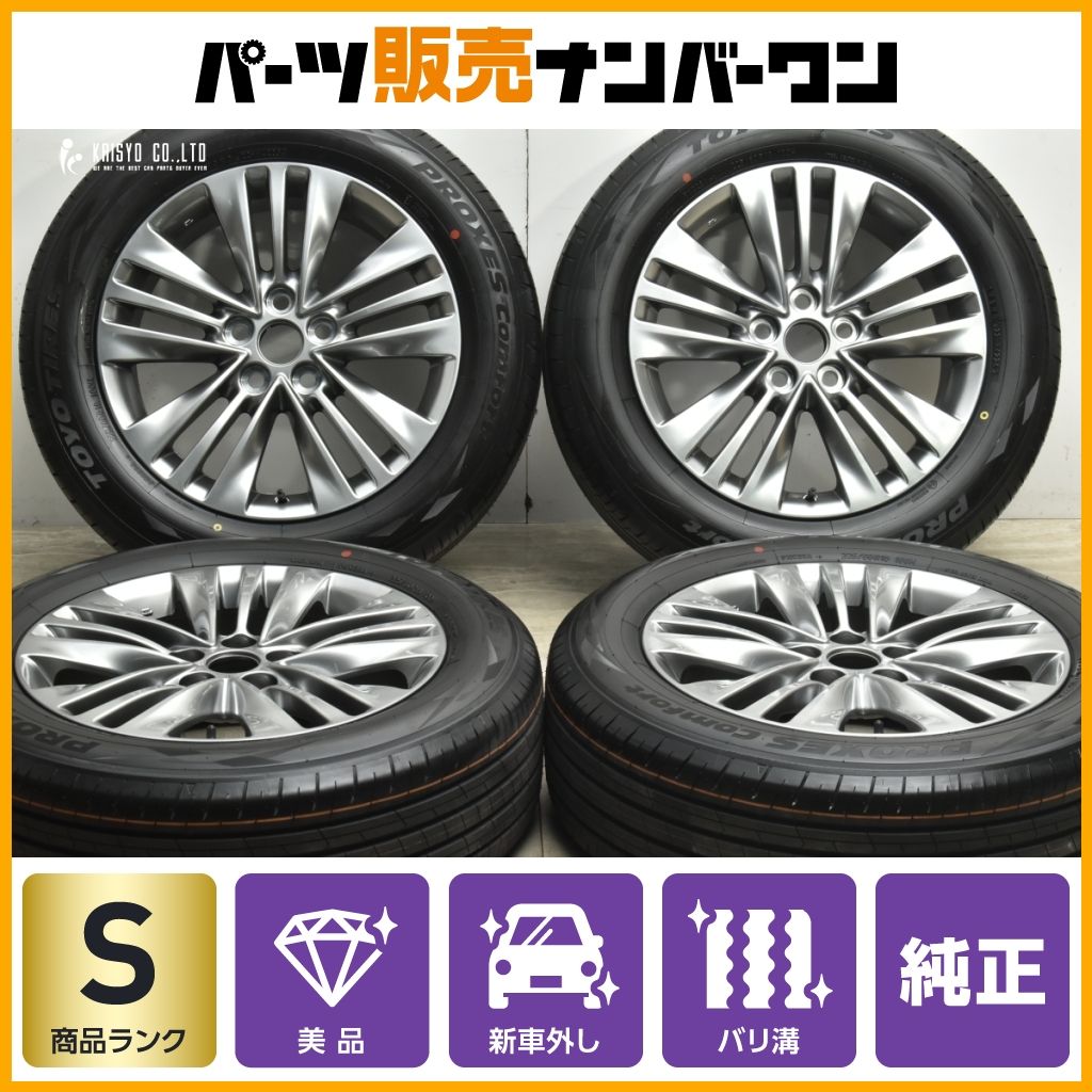 製 新車外し品 トヨタ 40 アルファード Z 18 in 7 J PCD 120 トーヨー プロクセス コンフォート 225 60 R 交換用