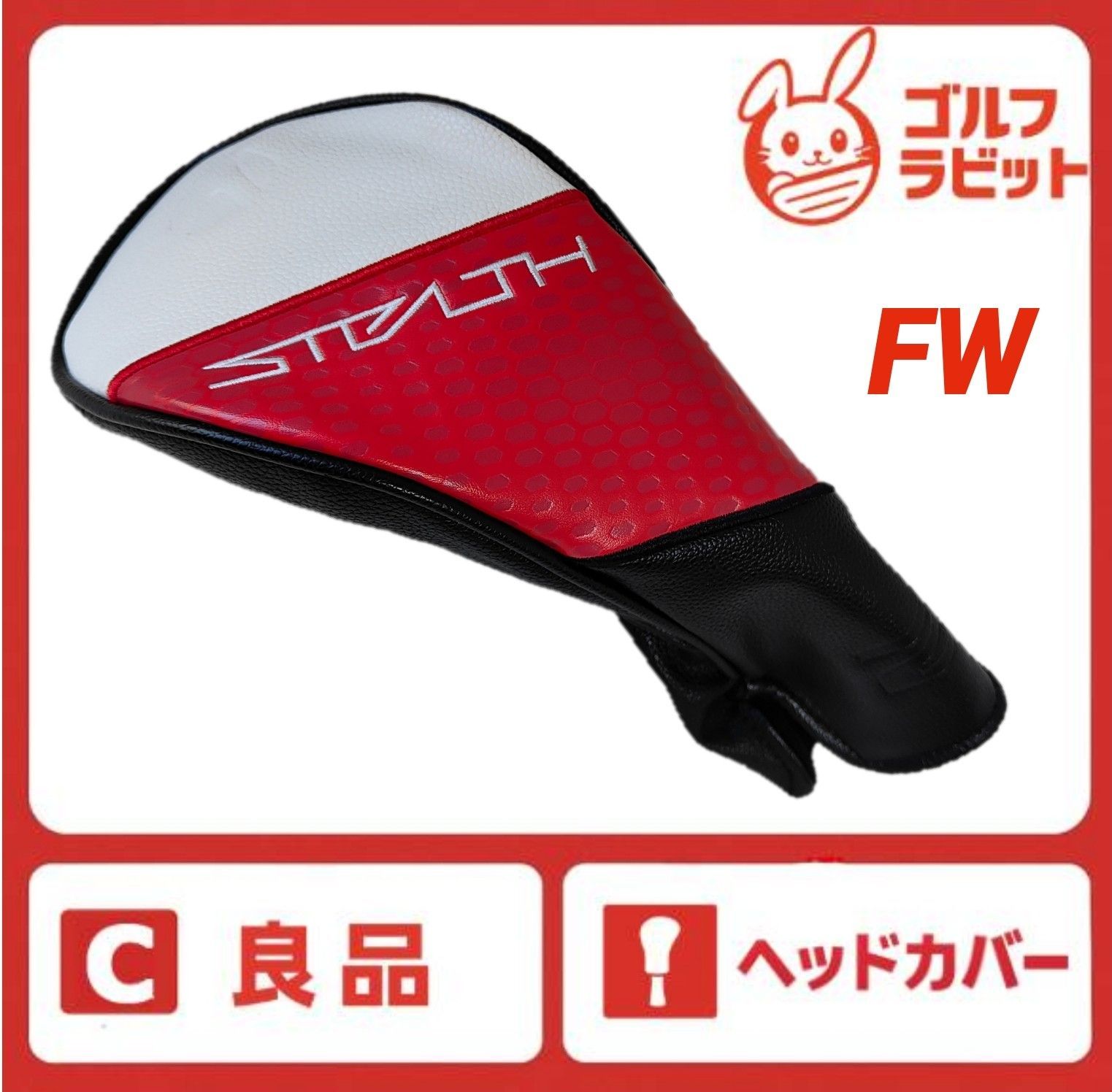 テーラーメイド フェアウェイウッド ヘッドカバー ステルス2 - メルカリ
