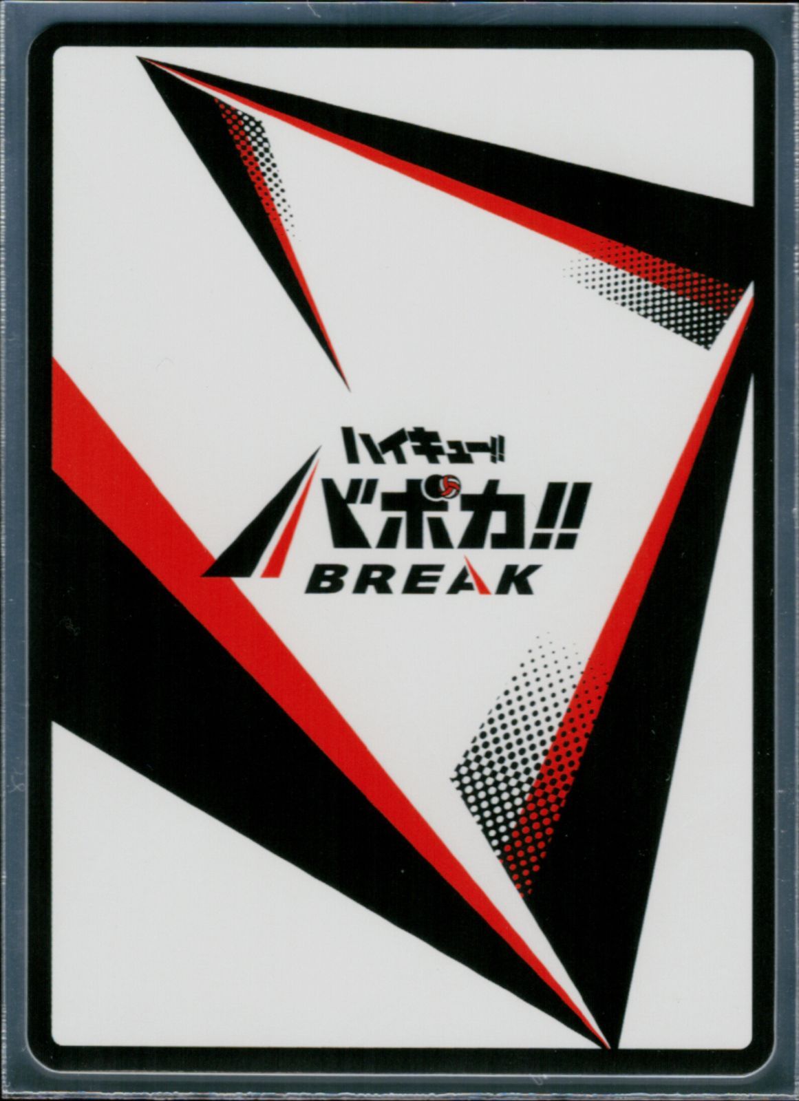 ハイキュー バボカ 音駒高校 12枚セット スターター デッキ コンプ 孤