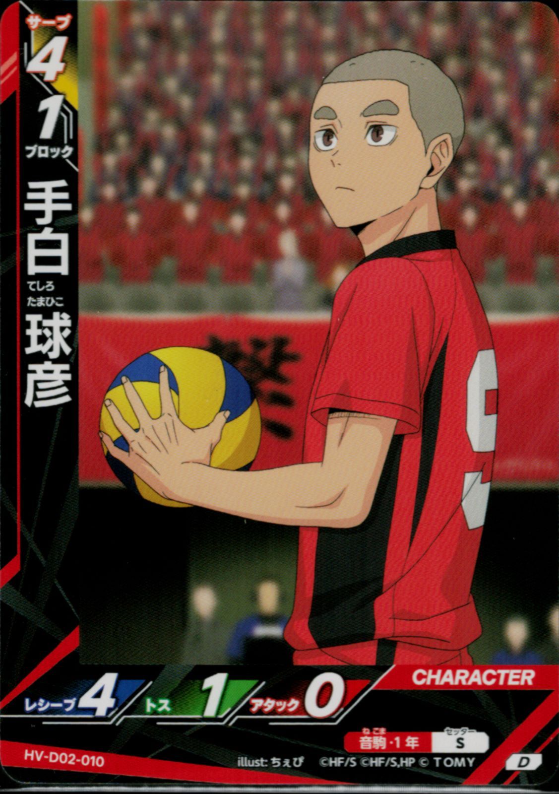 ハイキュー バボカ 音駒高校 12枚セット スターター デッキ コンプ 孤