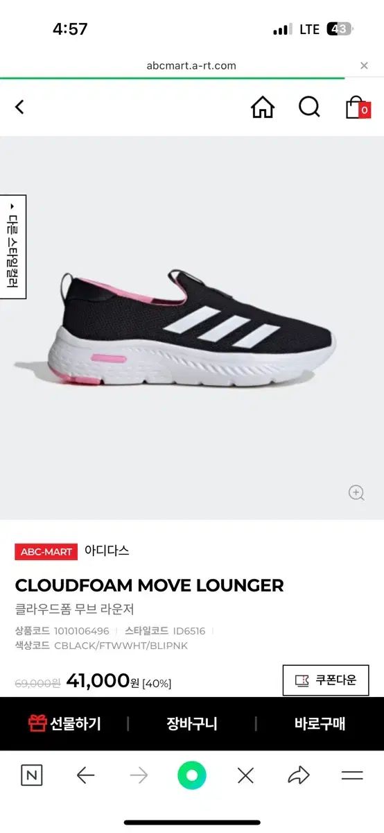 アディダス クラウドフォーム 225