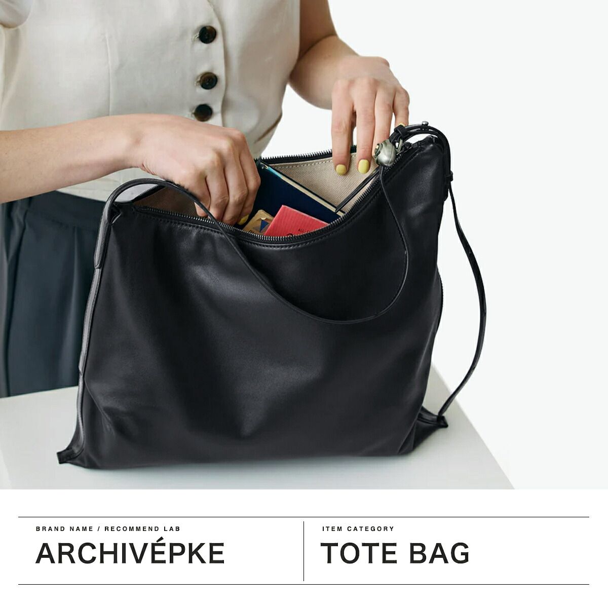 アーカイブエプク トートバッグ レディース ファスナー付き Archivepke