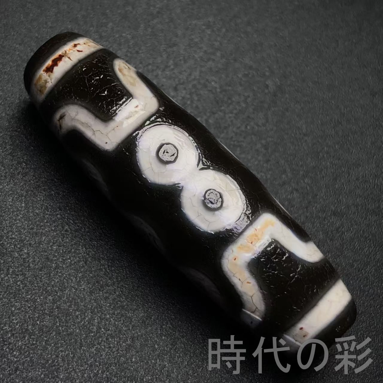 中国古美術『老料・十眼天珠』瑪瑙・至純天珠・多眼文様・強運・開運