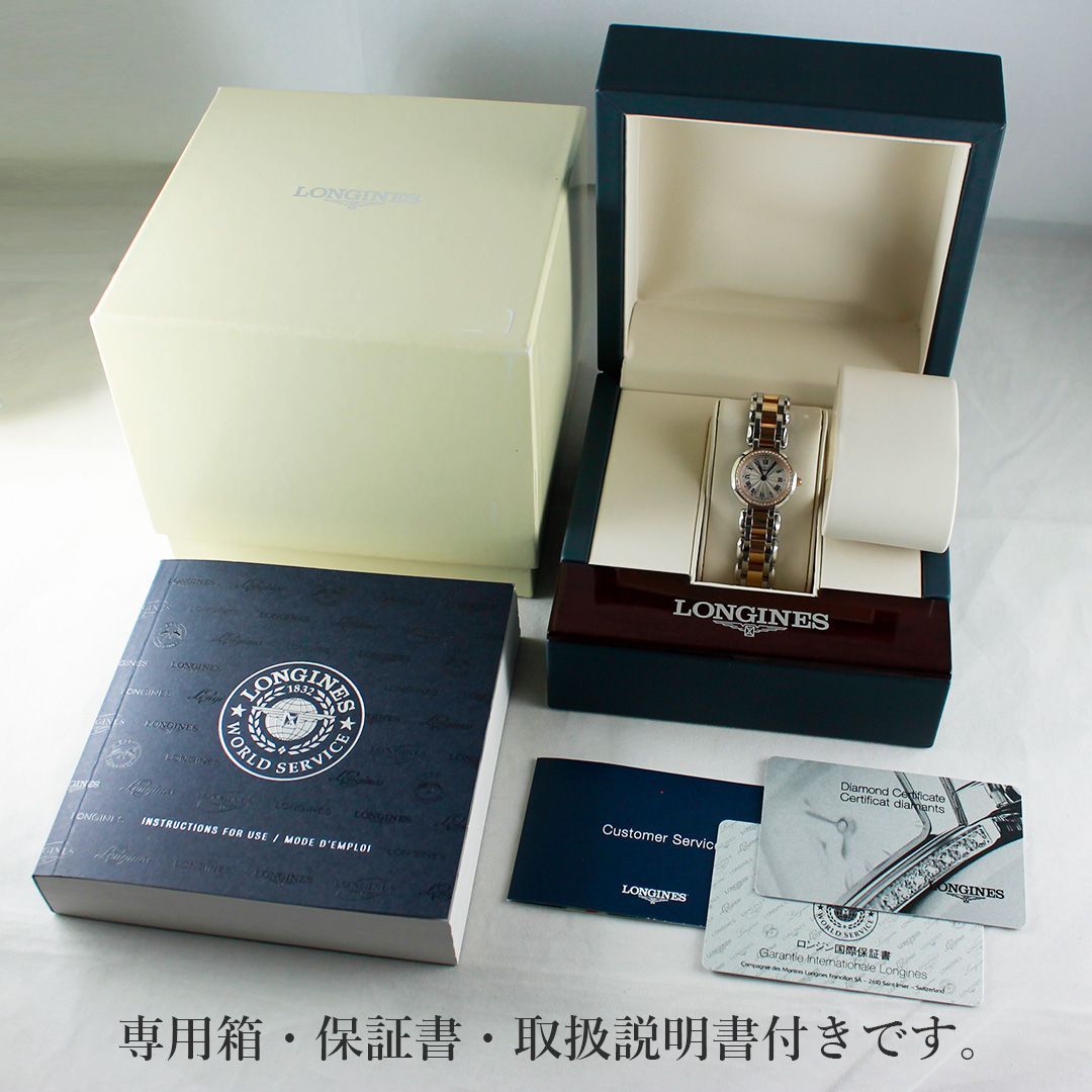 プリマルナ レディース