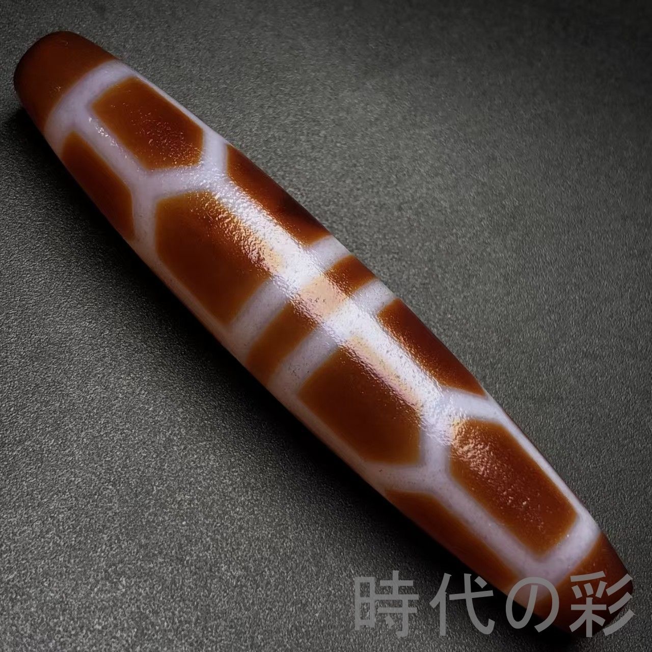 中国古美術『老料・?紋天珠』瑪瑙・至純天珠・長寿・守護・開運・仏教