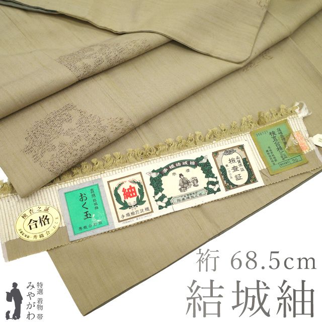 結城紬 着物 リサイクル 奥順 おく玉 正絹 袷 100亀甲 桑染色 丸文 カジュアル 春 秋 冬 上 紬 薄茶ベージュ 百亀甲 仕立て上がり 身丈168 裄丈68 5 Ｌサイズ みやがわ sb 16785