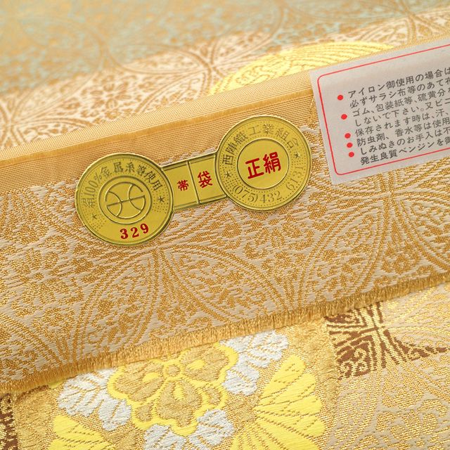 新古品】 袋帯 フォーマル 未使用 正絹 京都 西陣 じゅらく 黄皇絲 金