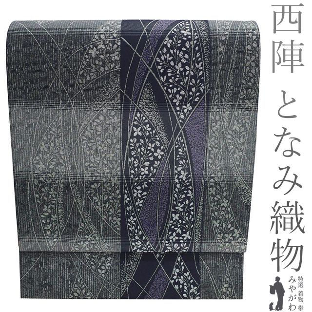 新古品】 袋帯 未使用 正絹 京都 西陣 となみ織物 となみ帯 天平黄櫨染