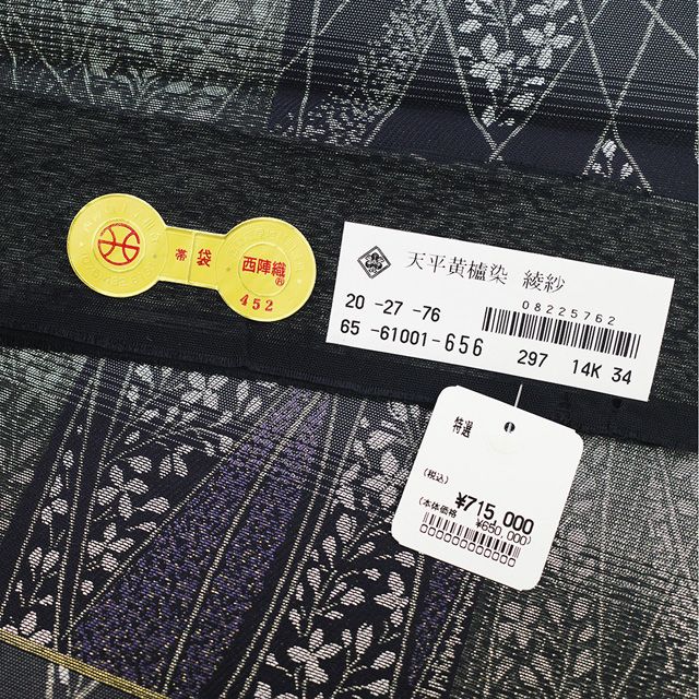 新古品】 袋帯 未使用 正絹 京都 西陣 となみ織物 となみ帯 天平黄櫨染