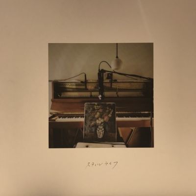 HARUKA NAKAMURA / ｽﾃｨﾙﾗｲﾌ【中古状態：B 】 - メルカリ