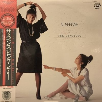 ﾋﾟﾝｸ ﾚﾃﾞｨｰ / ｻｽﾍﾟﾝｽ【中古状態：B 】 - メルカリ