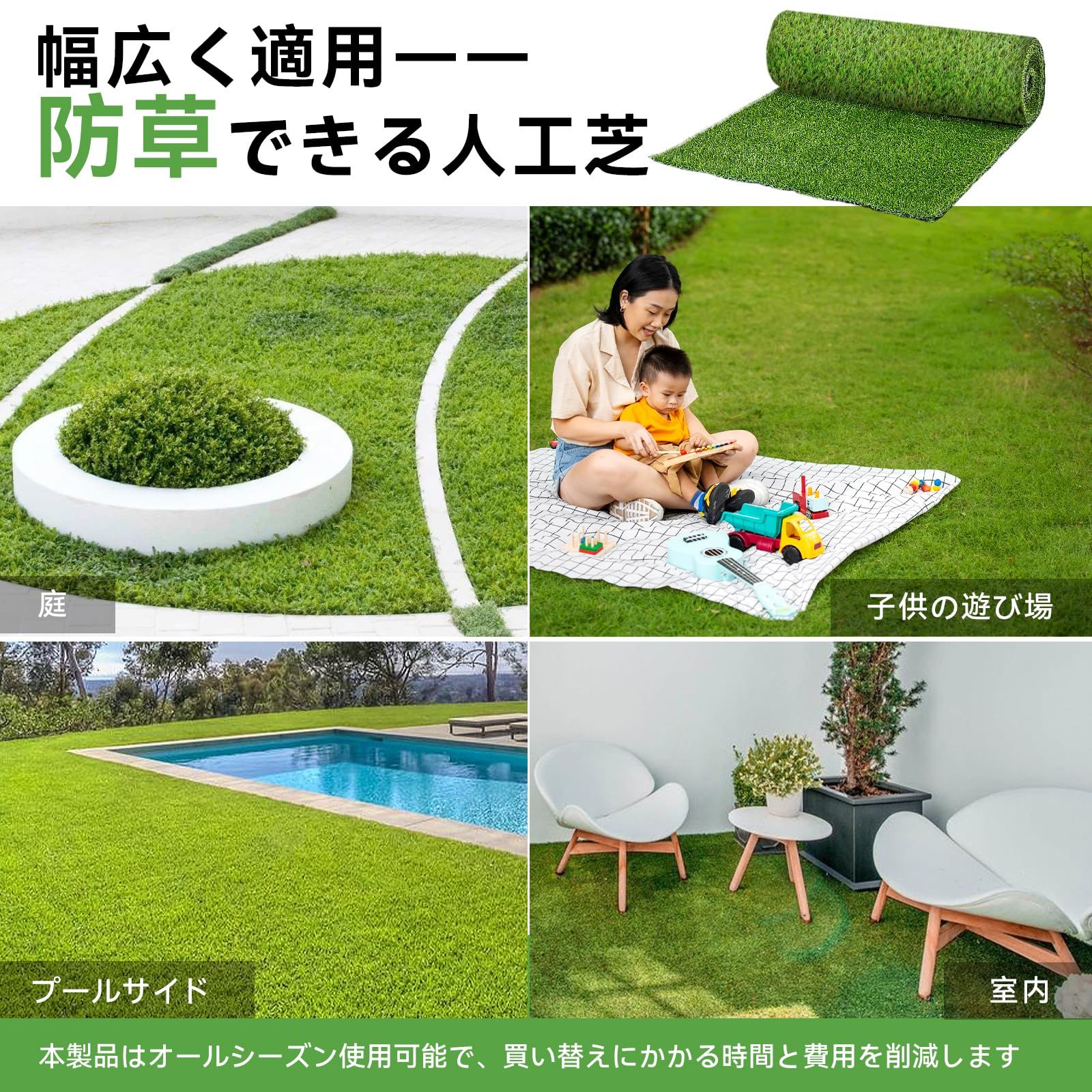 新品未使用人工芝 1m×5m 新品 人工芝 1m×5m 芝丈20mm 透水タイプ 防カビ 芝生 ロール 高密度