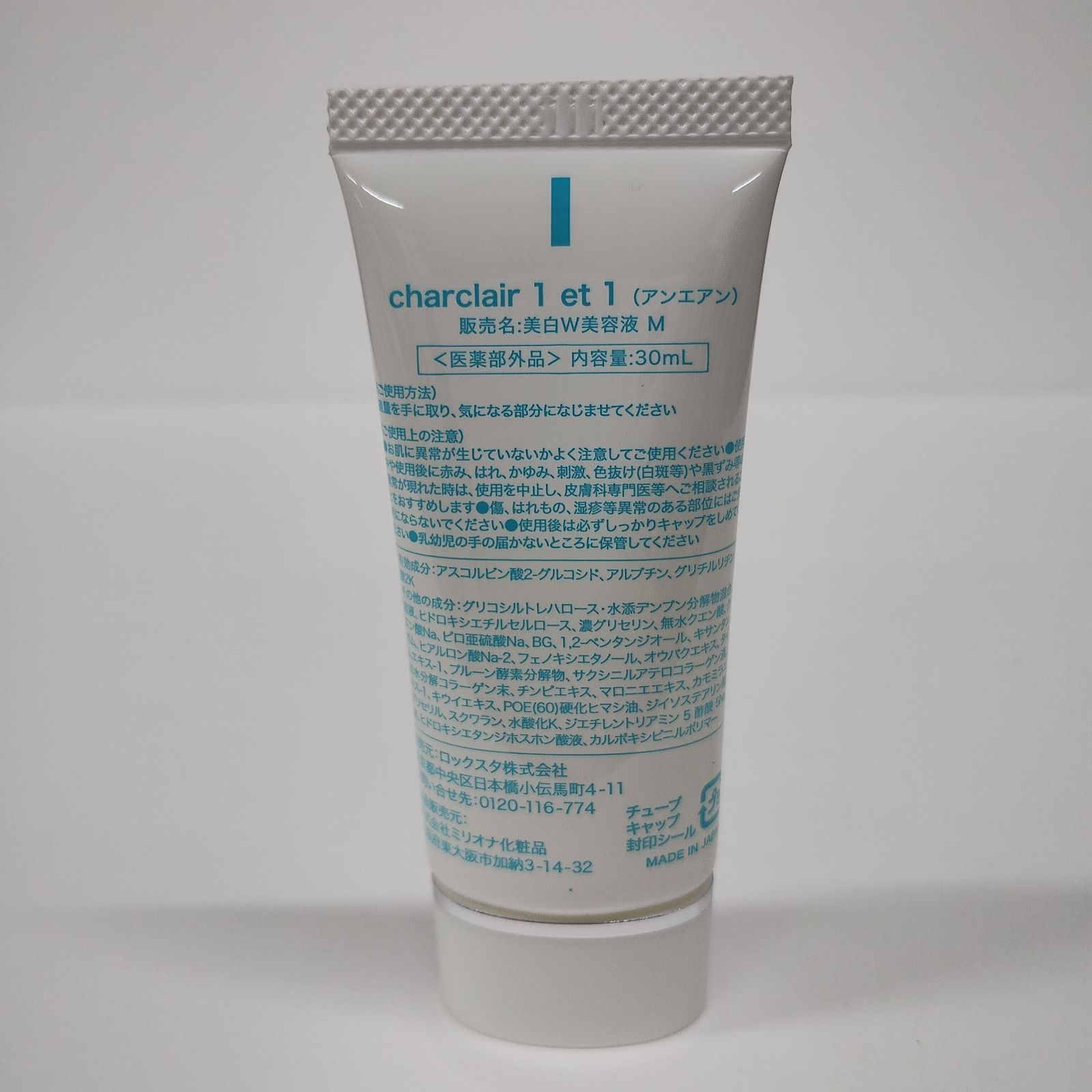 F2200 K charclair シャルクレール アンエアン 1et1 美白美容液M 30ml