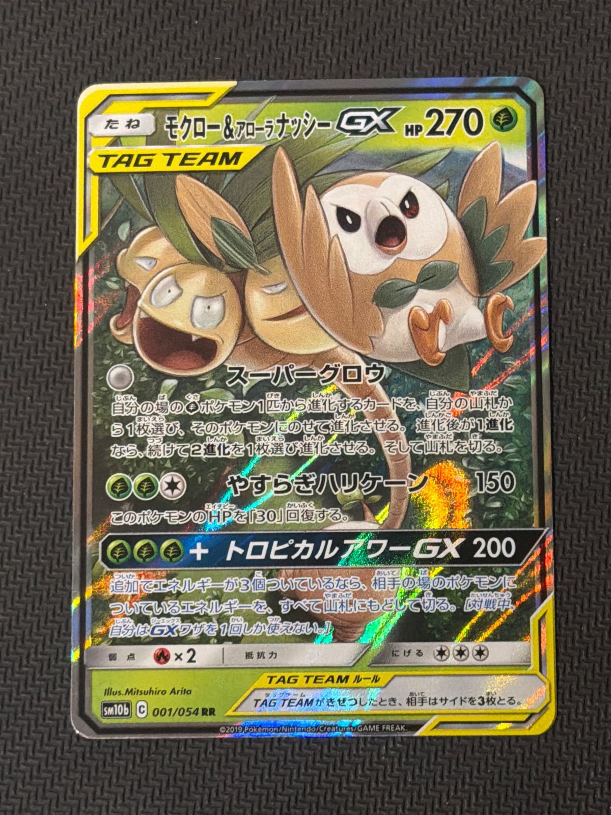 モクロー&アローラナッシーGX RR - メルカリ