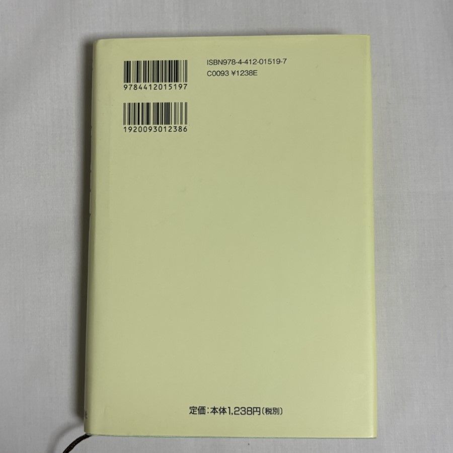 新・人間革命 第25巻 9784412015197 - メルカリ