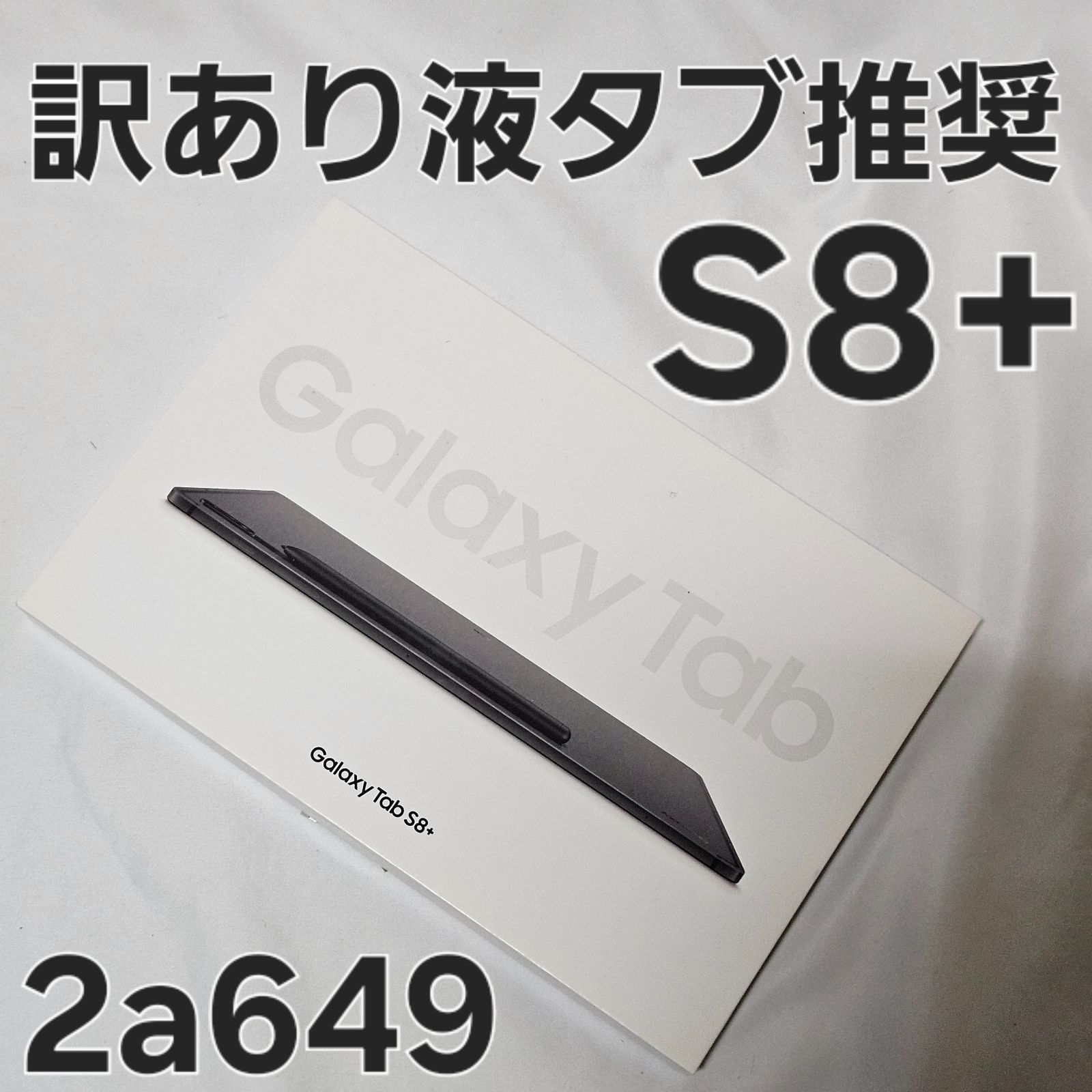 Galaxy Tab S 8 SM-X 800 版