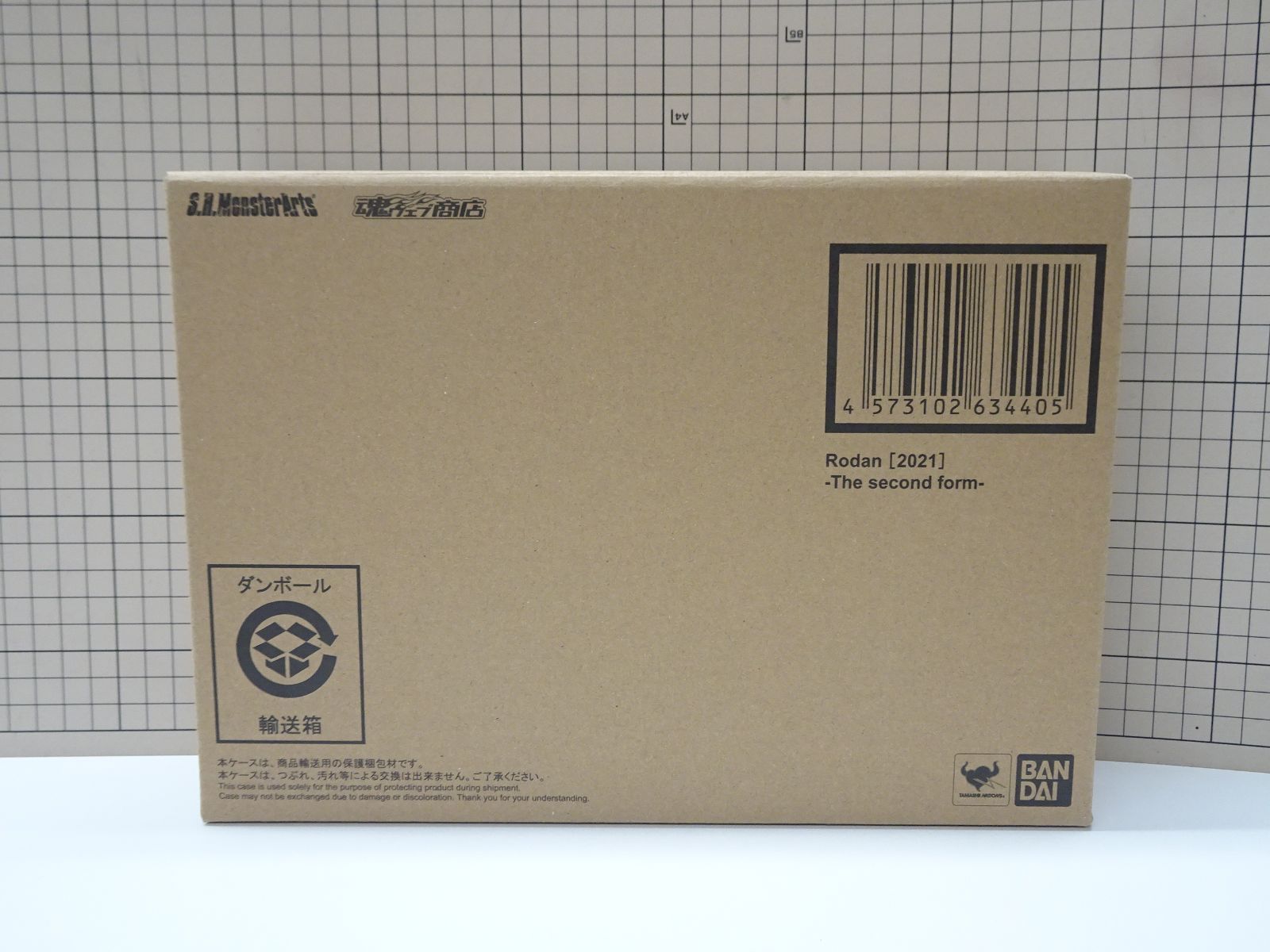 バンダイ S.H.MonsterArts ラドン 2021 第2形態 輸送箱付未開封品