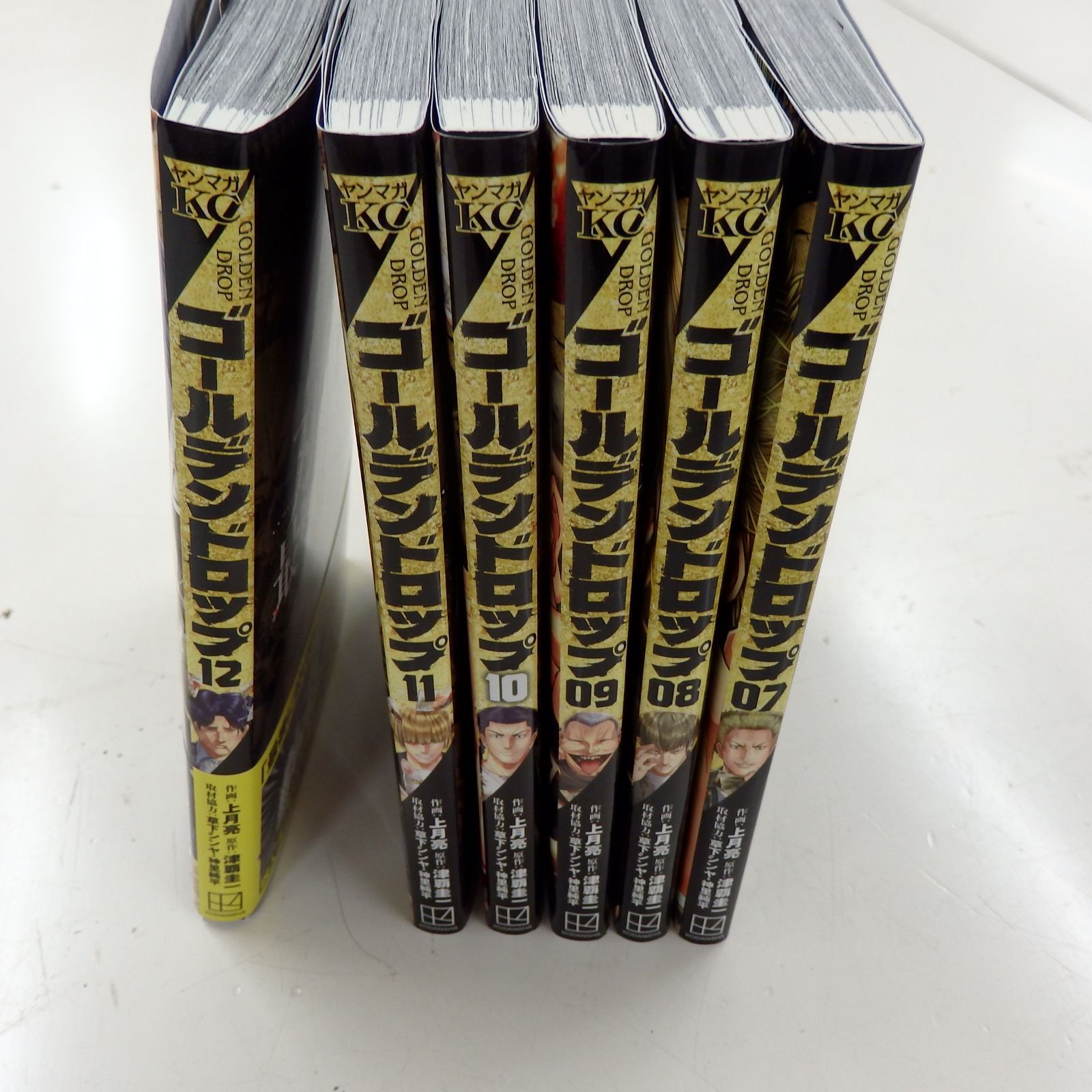 ゴールデンドロップ1巻から11巻まとめ売り良品セット上月亮津覇圭一