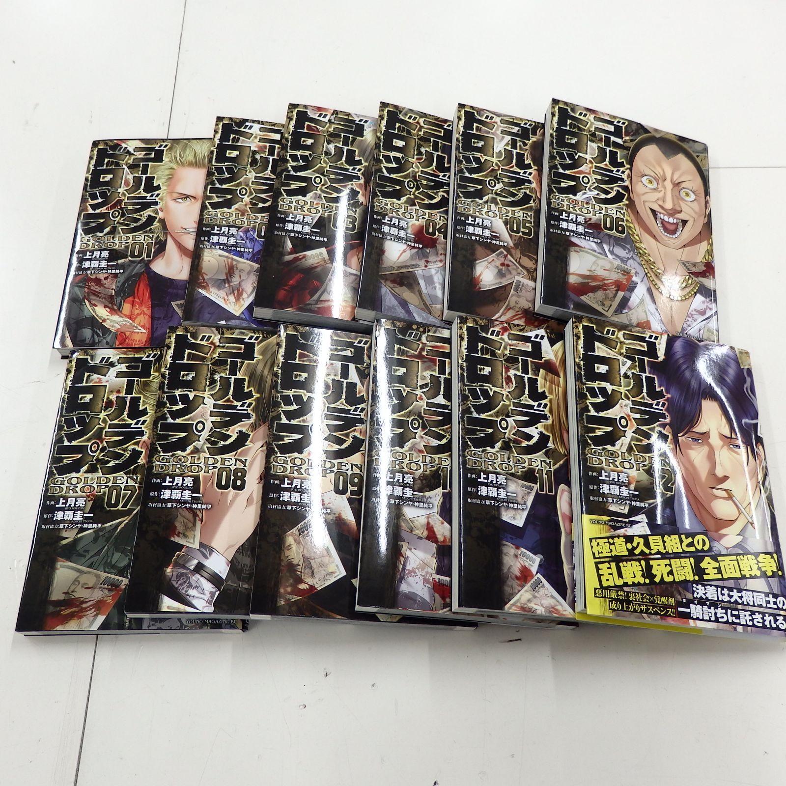ゴールデンドロップ 全12巻 上月亮 津覇圭一 ヤンマガ 全巻セット ユニセックス 3-3 42064