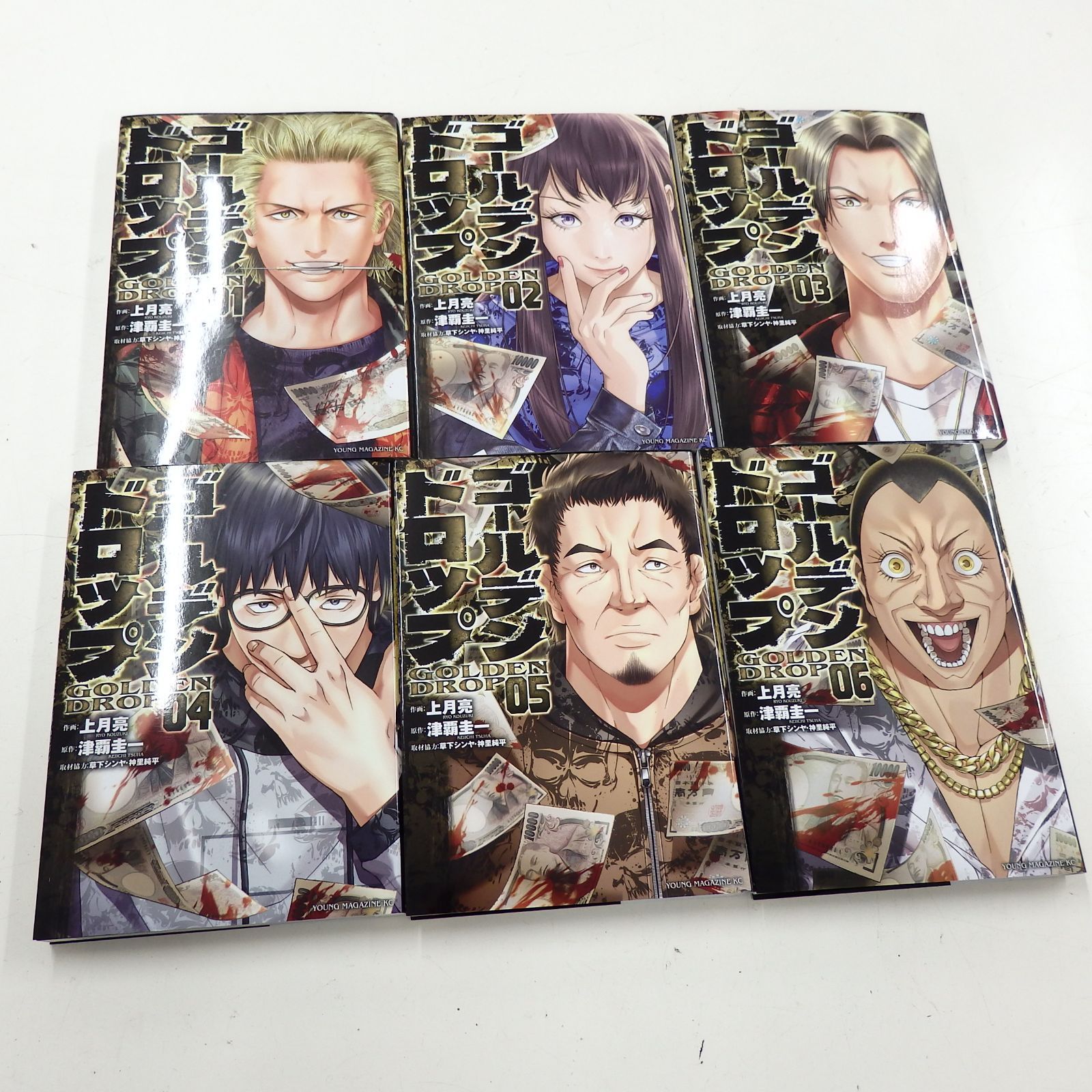 ゴールデンドロップ 全12巻 上月亮 津覇圭一 ヤンマガ 全巻セット ユニセックス 3-3 42064