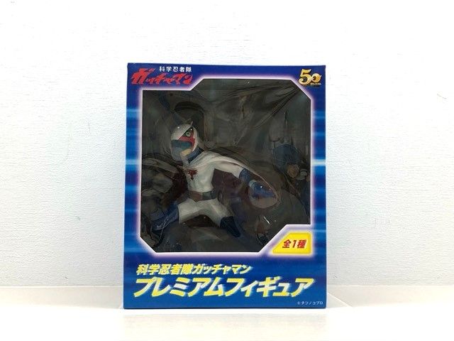 未開封 科学忍者隊ガッチャマン プレミアムフィギュア【G1900-007】091